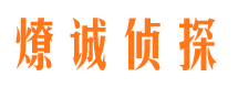 威海外遇出轨调查取证